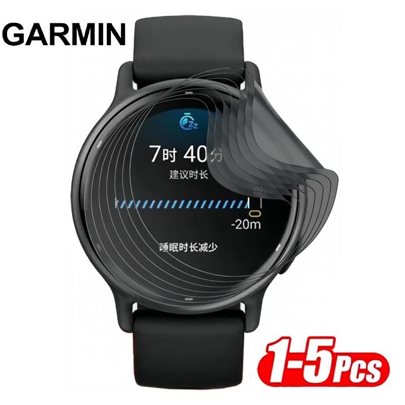 Privacy Screen Protector - 1-5Pcs Privacy Hydrogel Film For Garmin