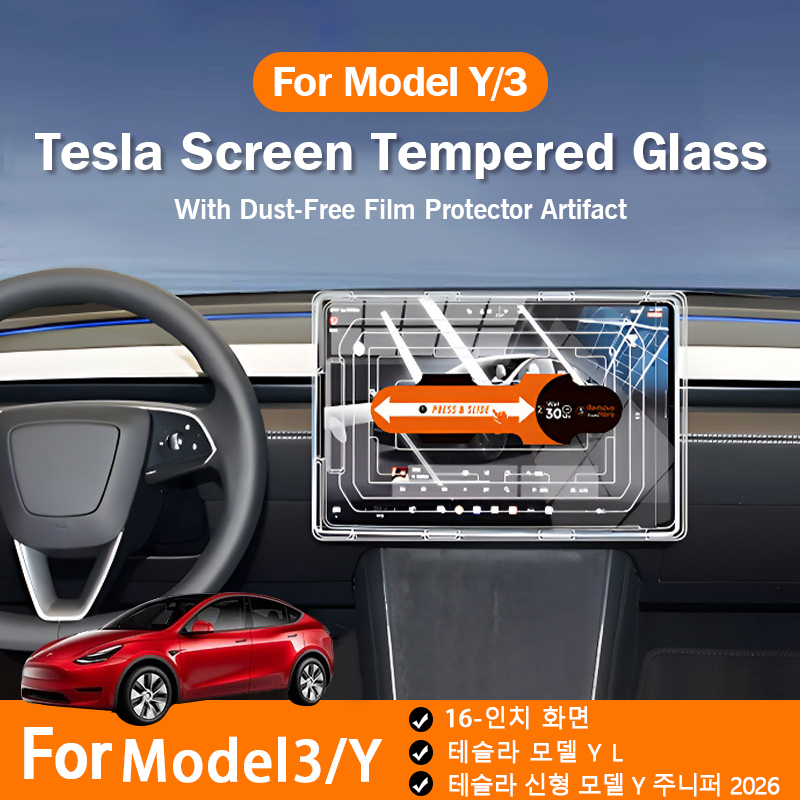 Matte Anti Glare Screen - Tempered Glass Screen Protector For Tesla